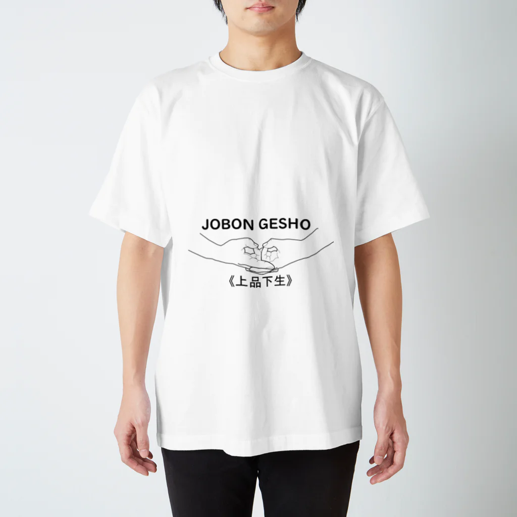 『NG （Niche・Gate）』ニッチゲート-- IN SUZURIの仏印h.t.(上品下生）黒 Regular Fit T-Shirt