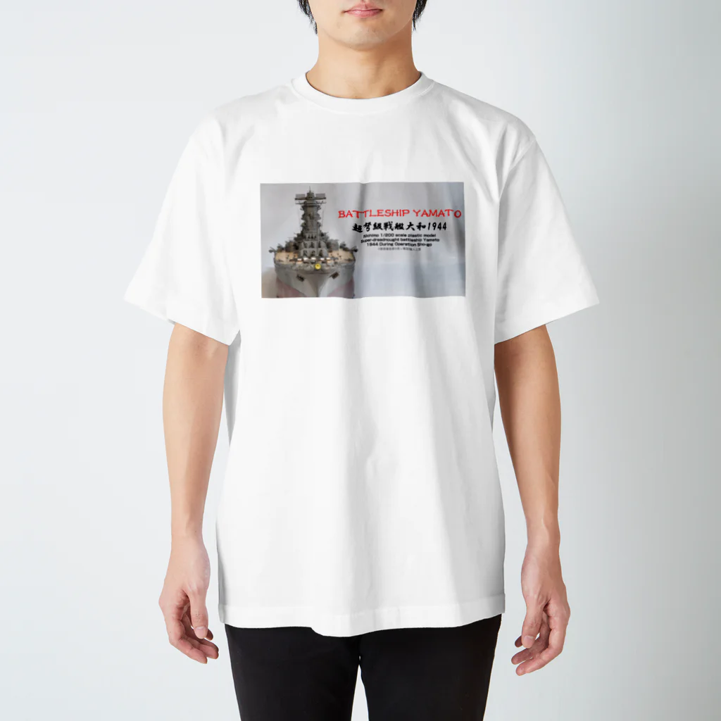 屋根裏部屋の男's 模型職人工房の戦艦大和1944　Ｔシャツ（白） スタンダードTシャツ