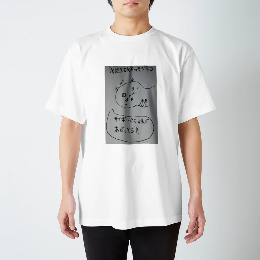 ゴロゴロニャ～祭りの寝起き株ドッキリネコ  Regular Fit T-Shirt