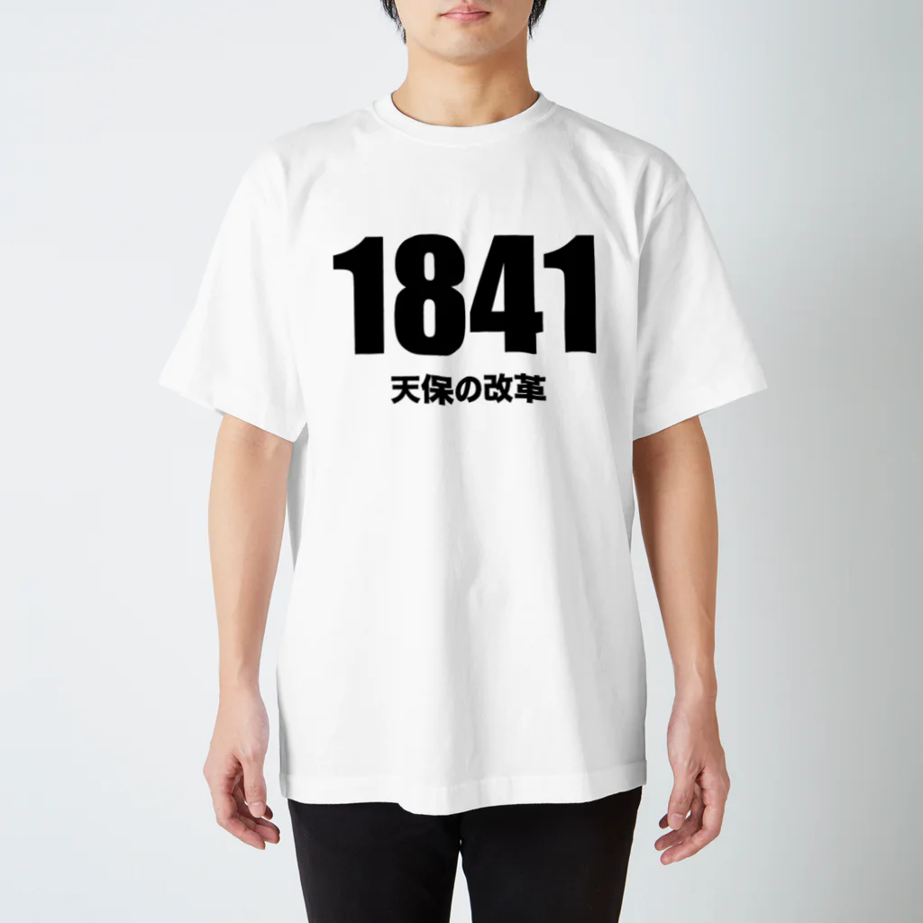 風天工房の1841天保の改革 スタンダードTシャツ