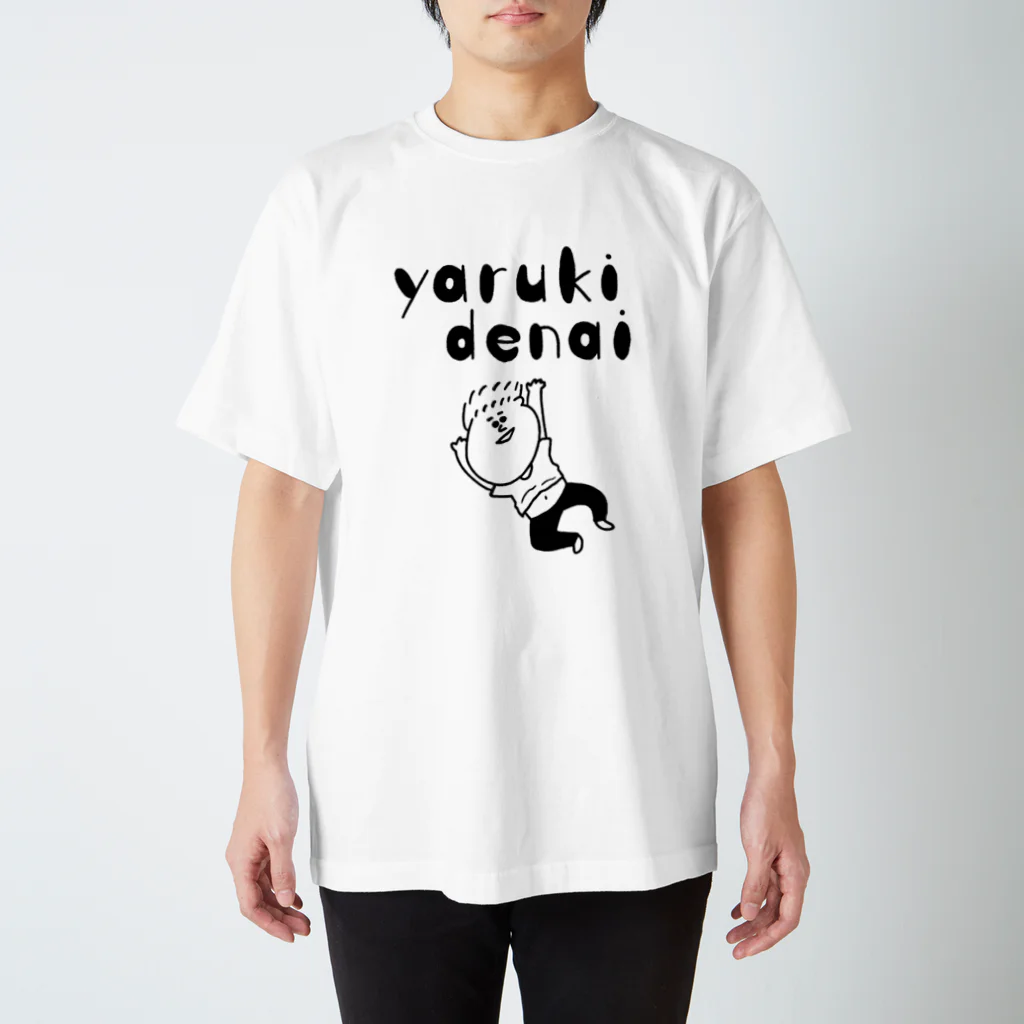 ほしみのやる気出ない。 スタンダードTシャツ