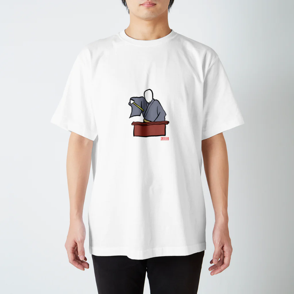 10year1yearの師のつくお仕事 Regular Fit T-Shirt