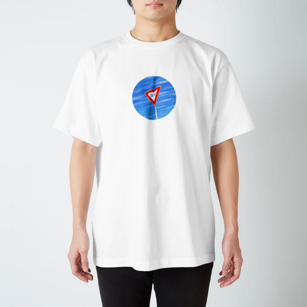 サメ わりとおもいのゆっくりいきたい Regular Fit T-Shirt