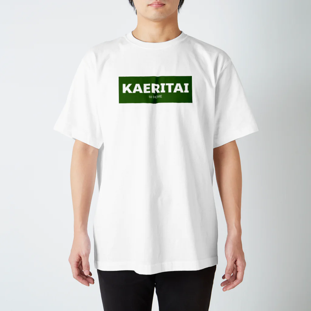 一本松のKAERITAI to HOME（緑） Regular Fit T-Shirt
