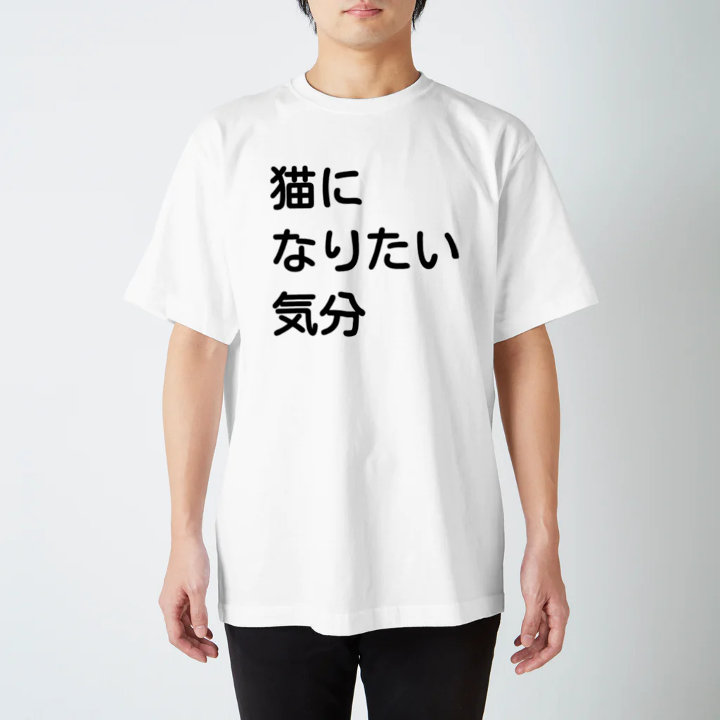 お菓子はご飯はおかずの猫になりたい気分(白) Regular Fit T-Shirt