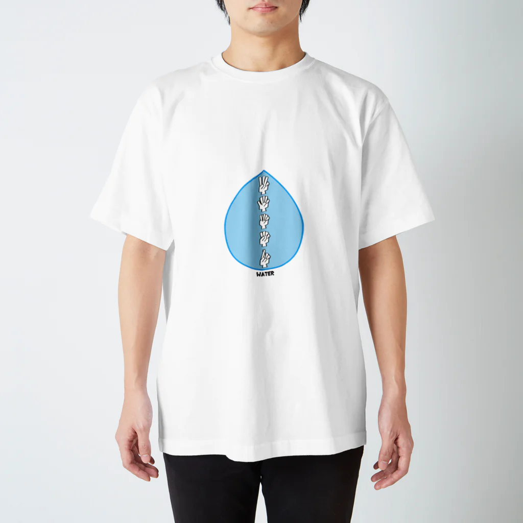 なさ胃の手話WATER スタンダードTシャツ