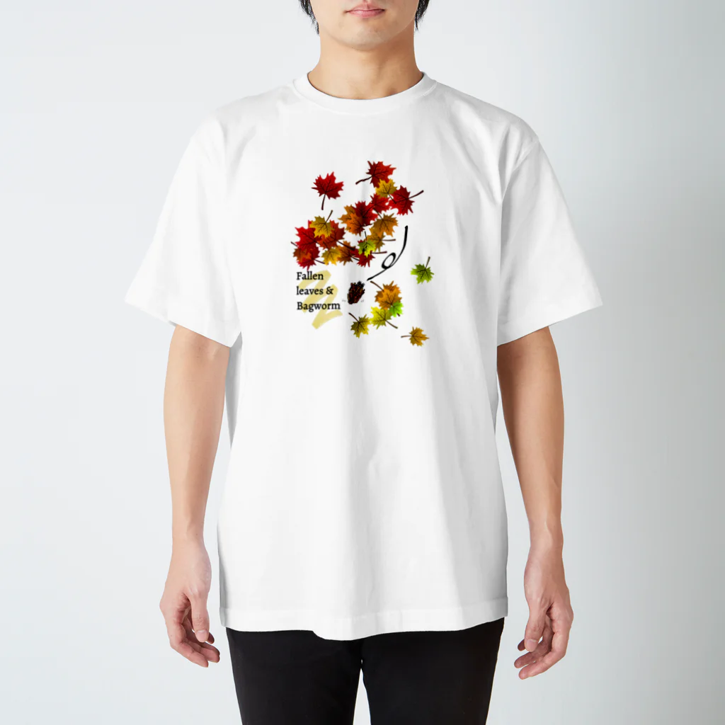 Yamadatinkuの落ち葉とミノムシ スタンダードTシャツ