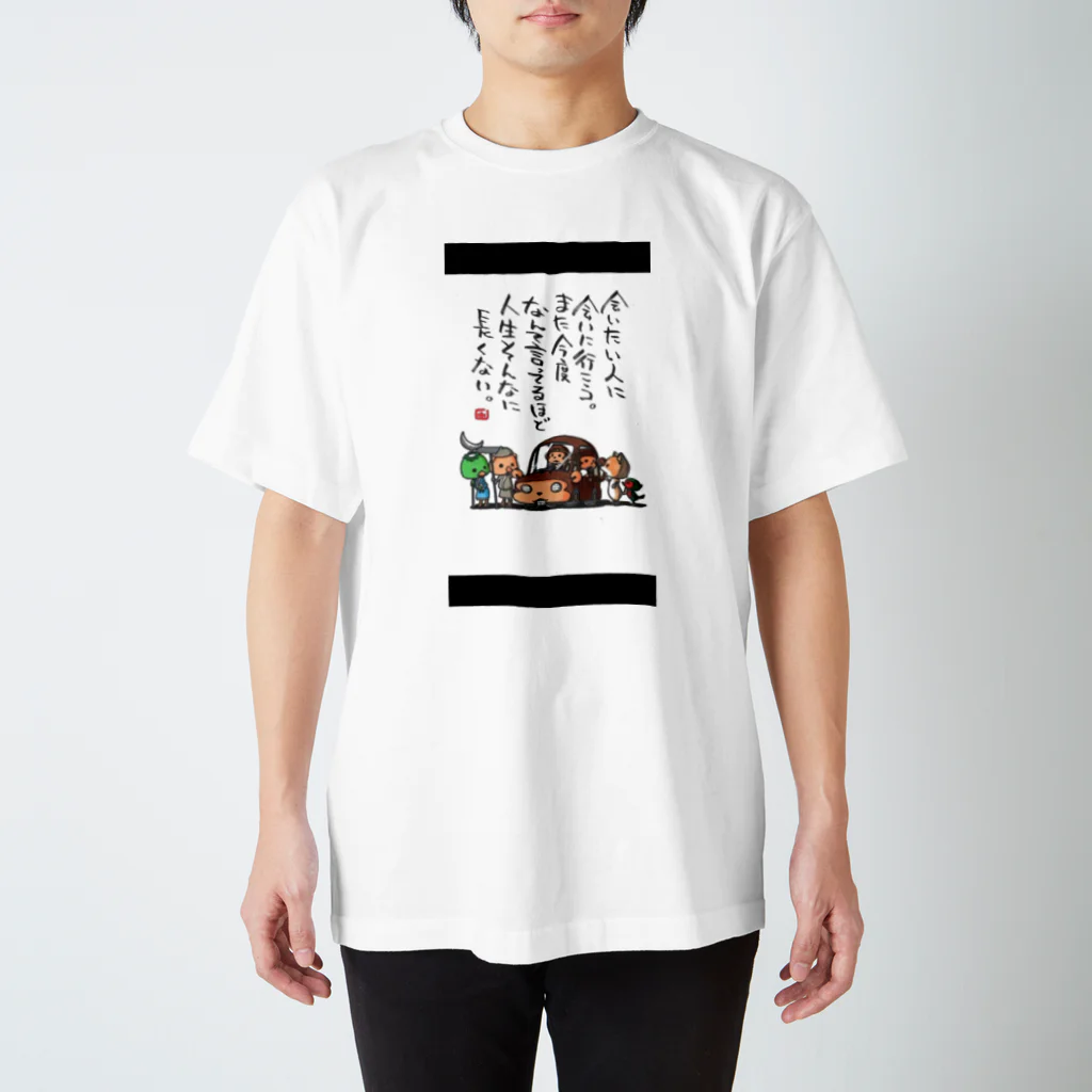 xyzの今でしょ スタンダードTシャツ