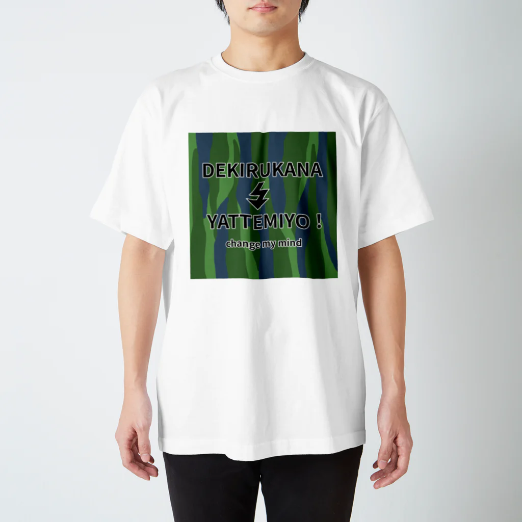 miritakaの時間のポジティブに！ Regular Fit T-Shirt