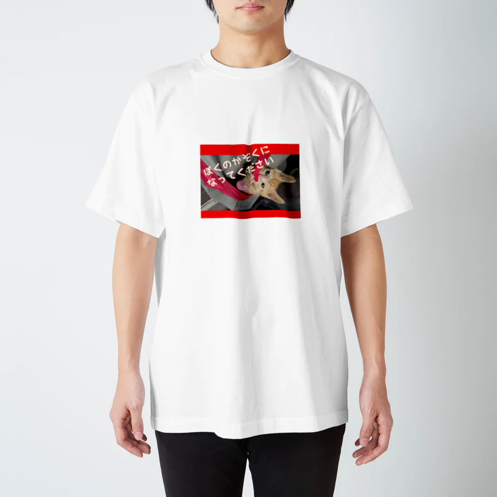 PIECE OF PEACEのぼくのかぞくになってください Regular Fit T-Shirt