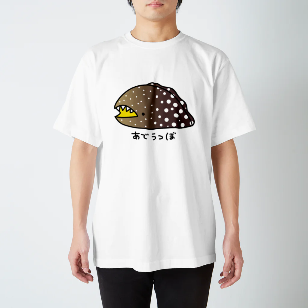 紫咲うにのながくないあでうつぼ スタンダードTシャツ