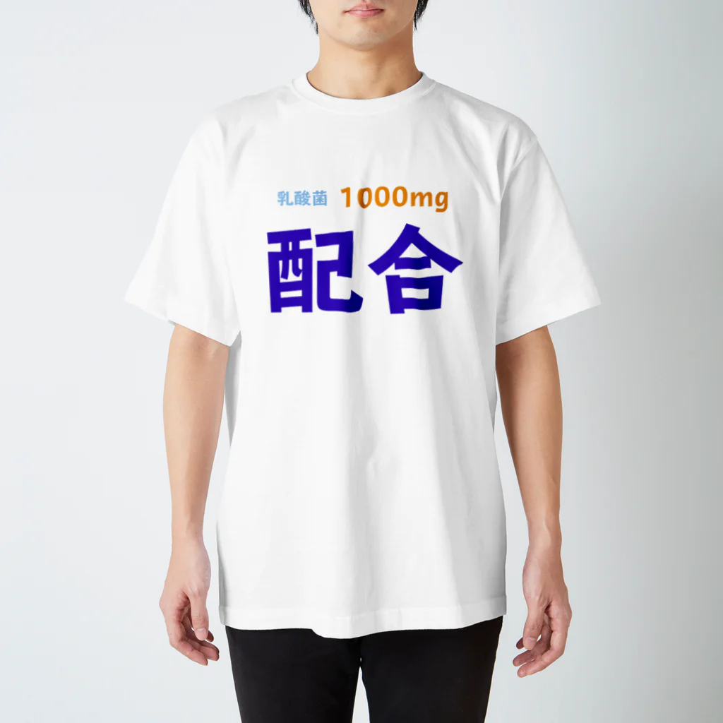 T-shirtsの乳酸菌 スタンダードTシャツ