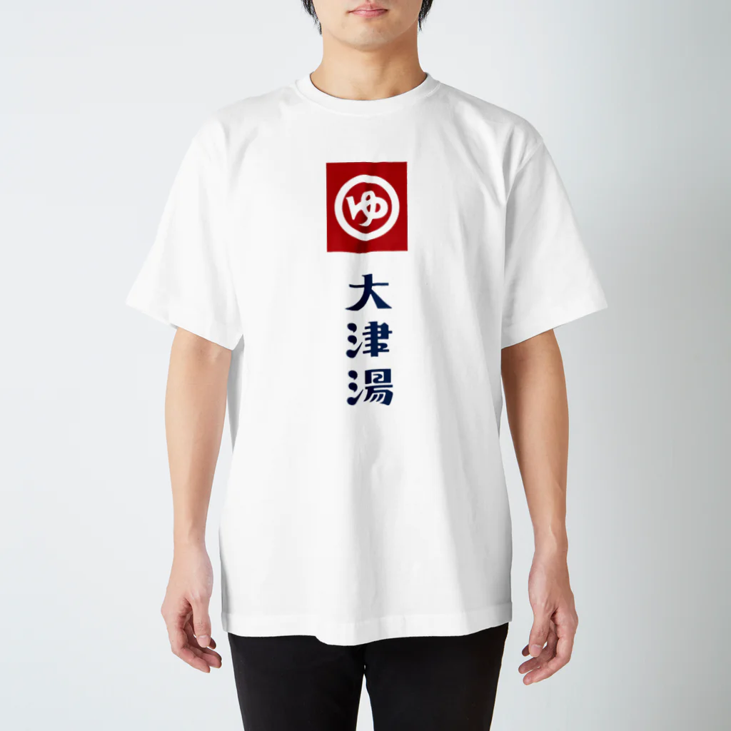 biwaccy3226の銭湯 티셔츠