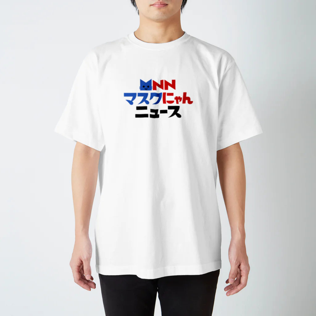 マスクにゃんニュースのMNN マスクにゃん【ビッグロゴ】 スタンダードTシャツ