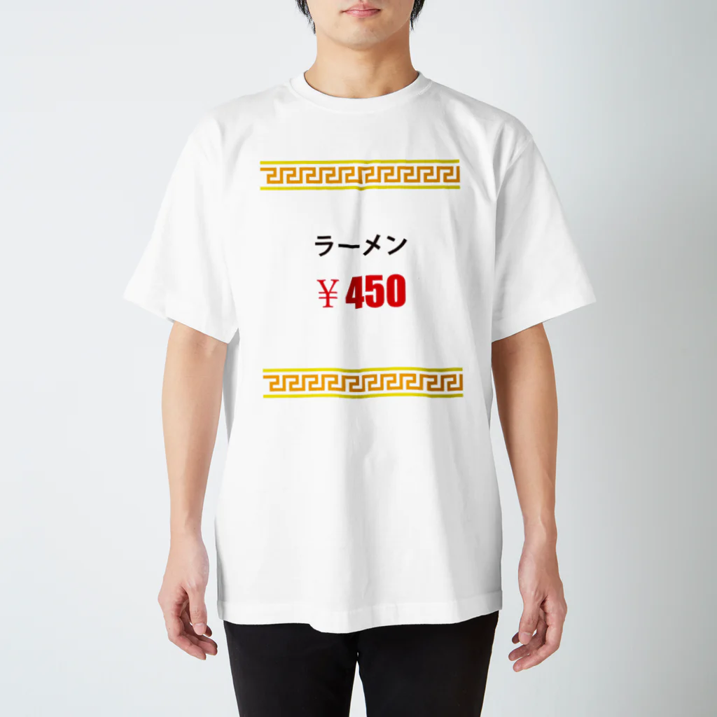 １４のラーメン450円の時もあったなー スタンダードTシャツ