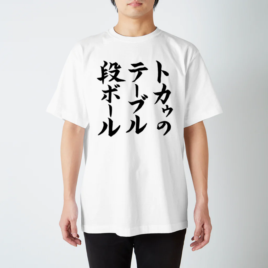 Tokauのトカゥのテーブル段ボールＴシャツ スタンダードTシャツ