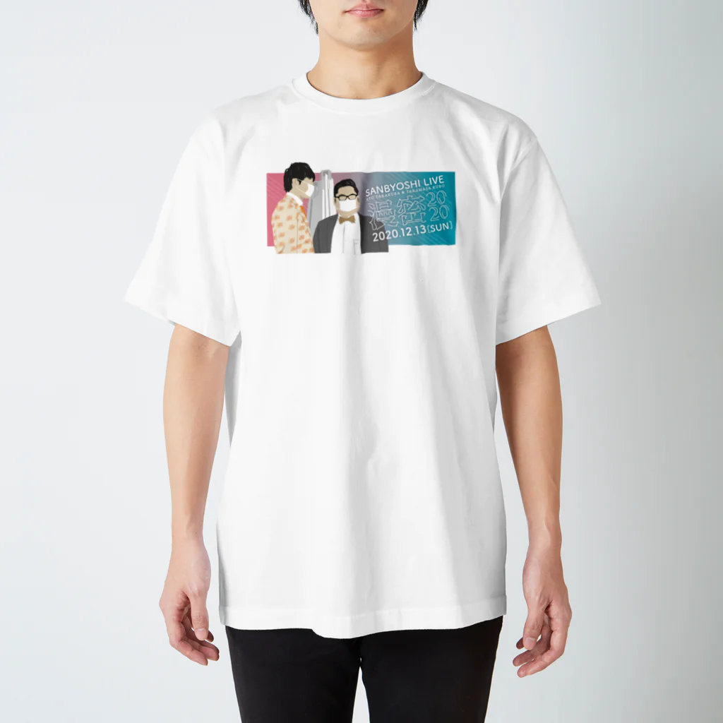 生漫DAYグッズの【先行販売】三拍子単独「漫密2020」オリジナルＴシャツ Regular Fit T-Shirt