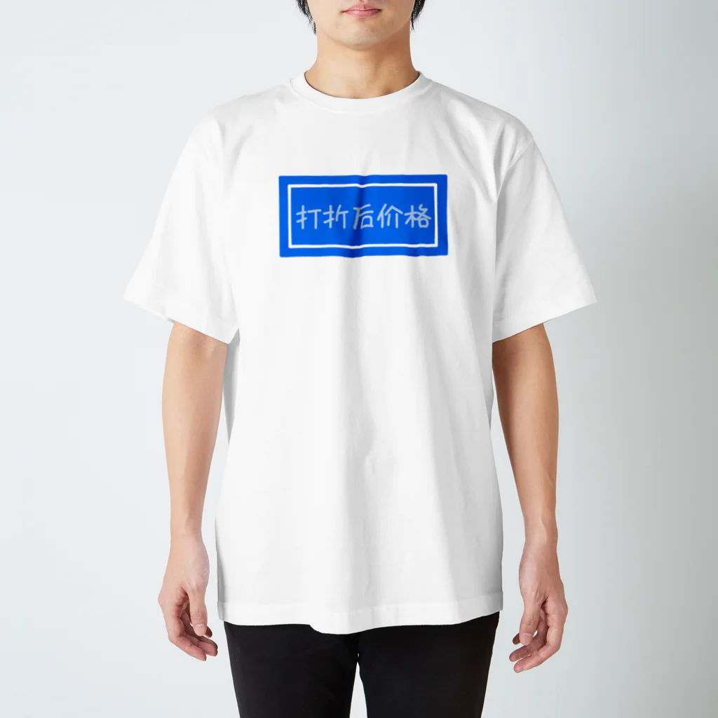 がらぱごす神社の割引価格 Regular Fit T-Shirt