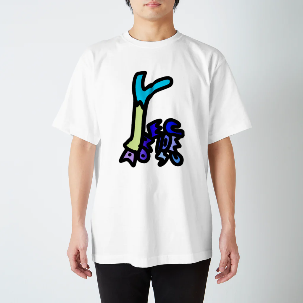 ウンチッチの野菜食べろ Regular Fit T-Shirt