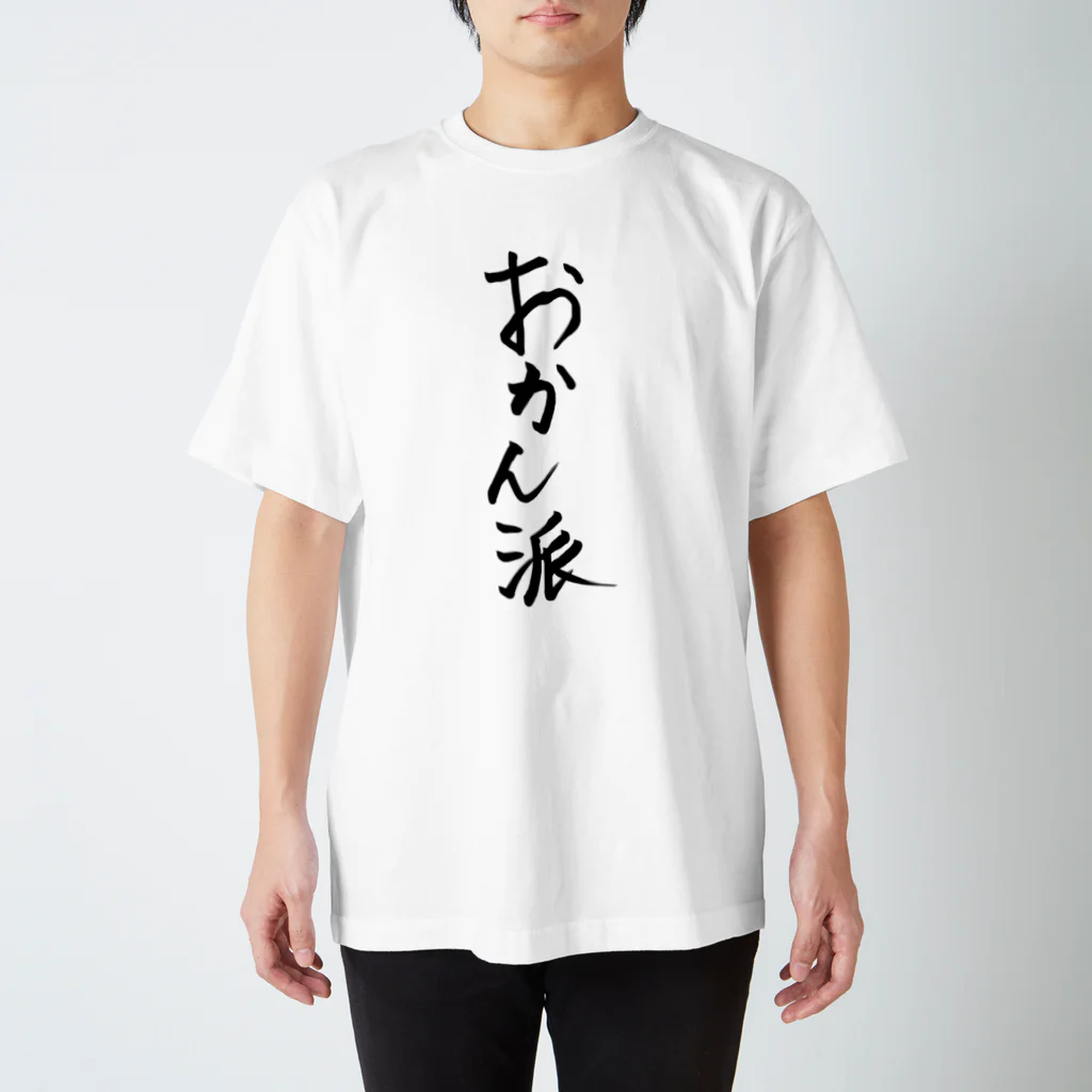 hinomaru_kikakuのおかん派 スタンダードTシャツ