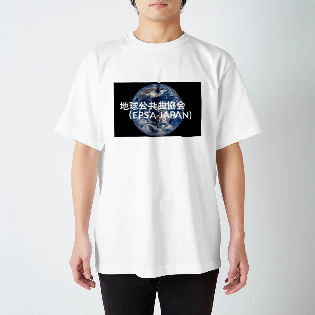 地球公共曲協会(EPSA)SHOPのEPSAグッズ スタンダードTシャツ