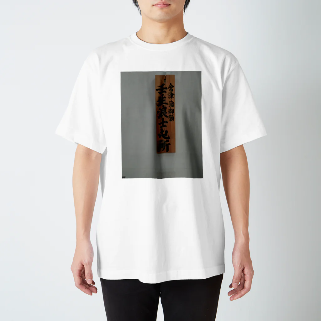 Kimetuの新選組『壬生浪士組』看板ノート Regular Fit T-Shirt