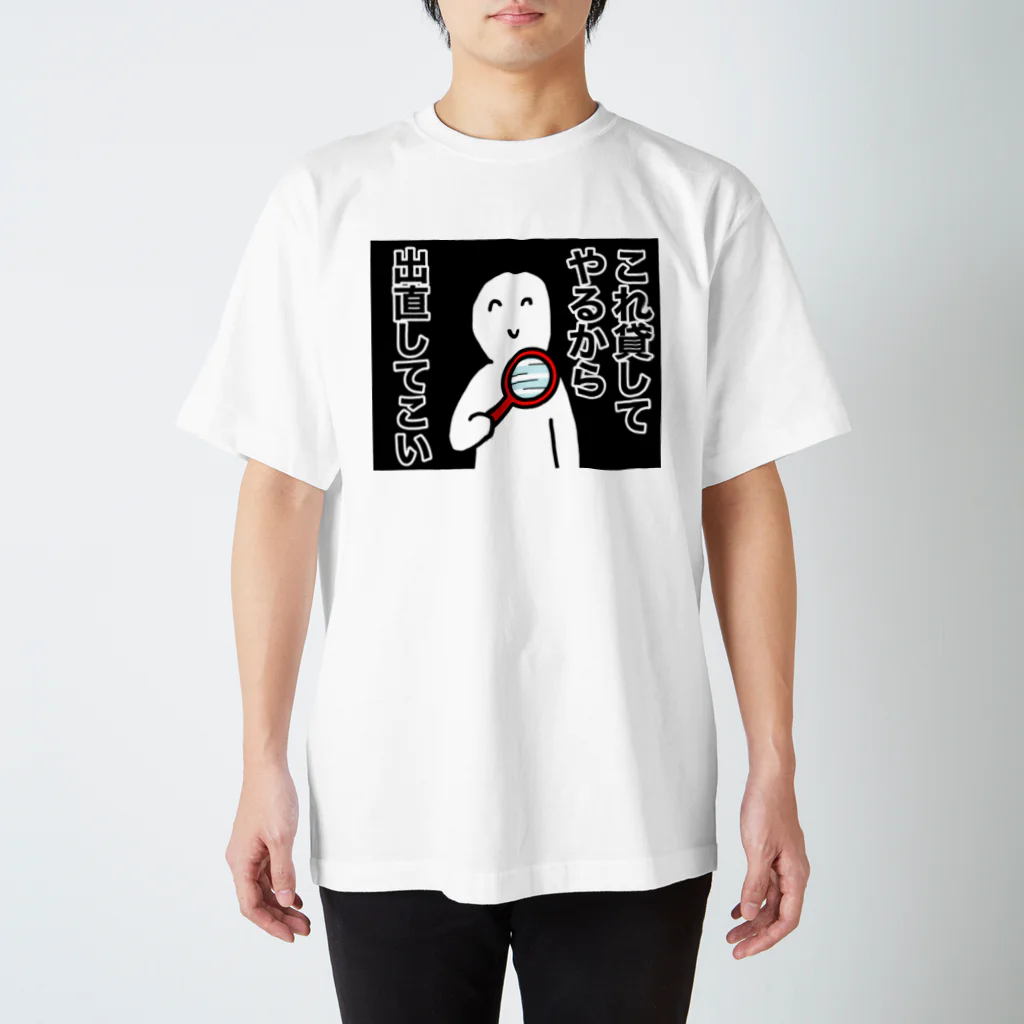 てんとう武士のクソ絵工場の鏡 スタンダードTシャツ