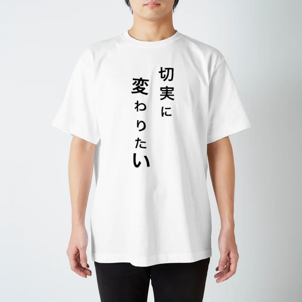 オンガクスグッズショップのもうイヤや Ongakus font goods スタンダードTシャツ