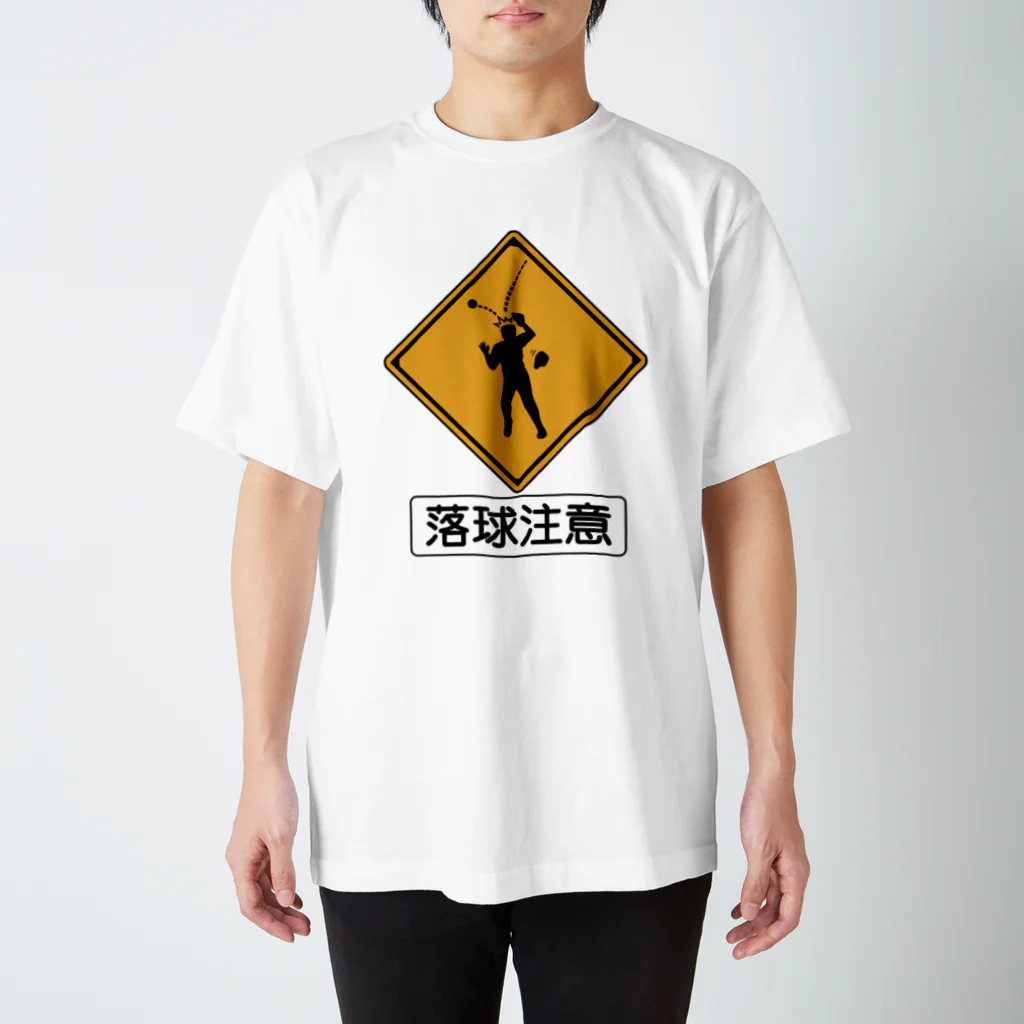 BASEBALL LOVERS CLOTHINGの「落球注意」 티셔츠