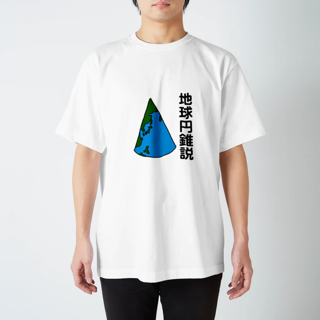 コカレロショップの地球円錐説 スタンダードTシャツ