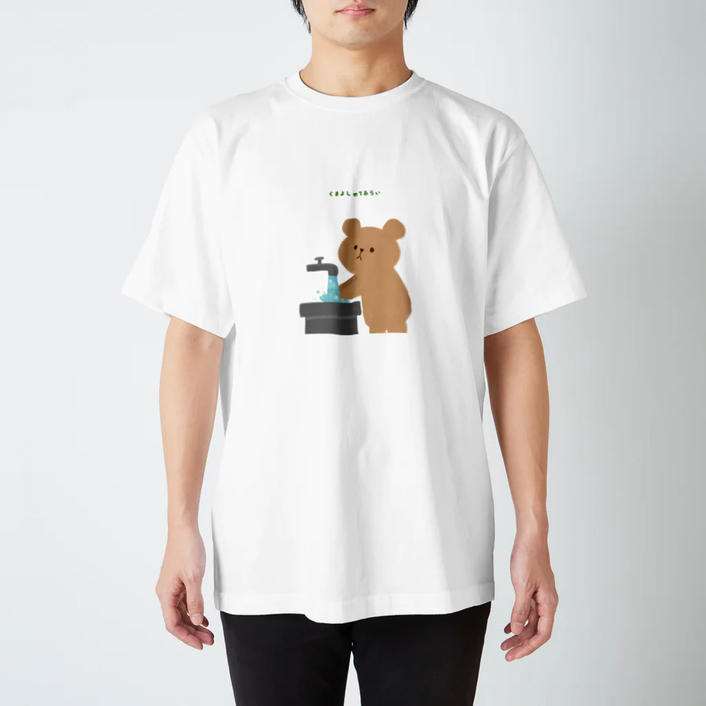 イラストレーター　　fuyuのくまよしの手洗い Regular Fit T-Shirt