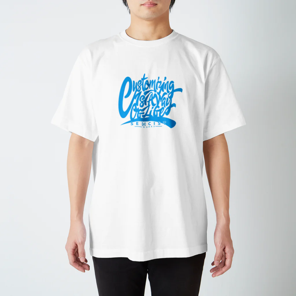 SencistWorks-ｾﾝｼｽﾄﾜｧｸｽ-のCustomizing is a way of life(blue) スタンダードTシャツ