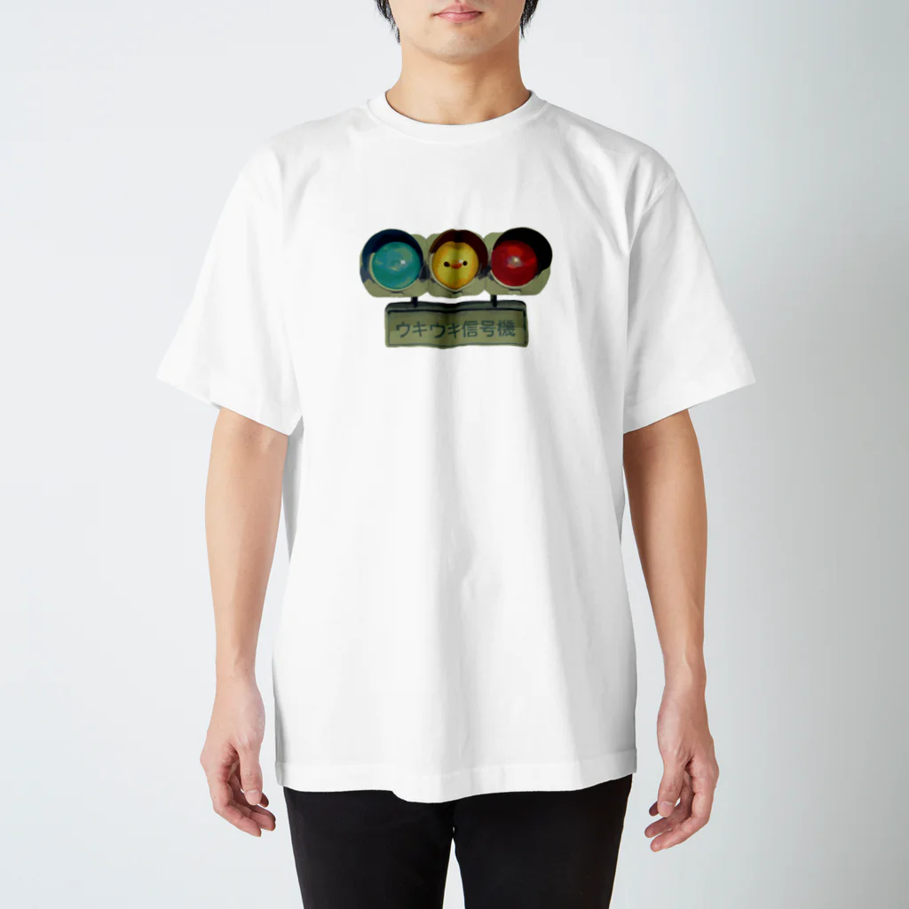 ぷにおもちSHOPのウキウキ信号機 2 Regular Fit T-Shirt