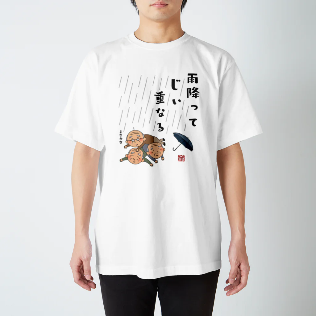 【予告】Tシャツ1,000円引きセール★6月8日(土)12:00スタート！！！★kg_shopの『 雨降ってじぃ重なる 』 Regular Fit T-Shirt