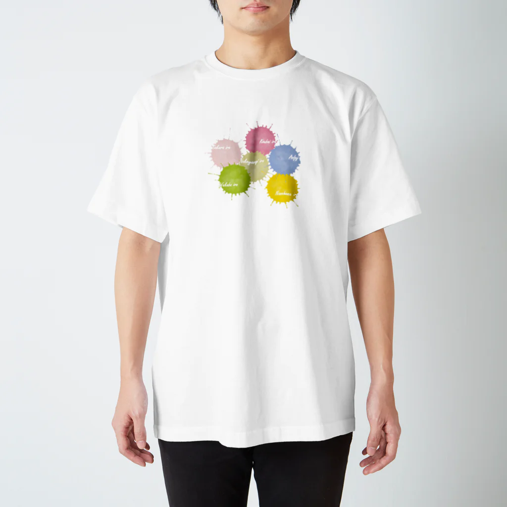 そらまめの日本の伝統色　春 スタンダードTシャツ