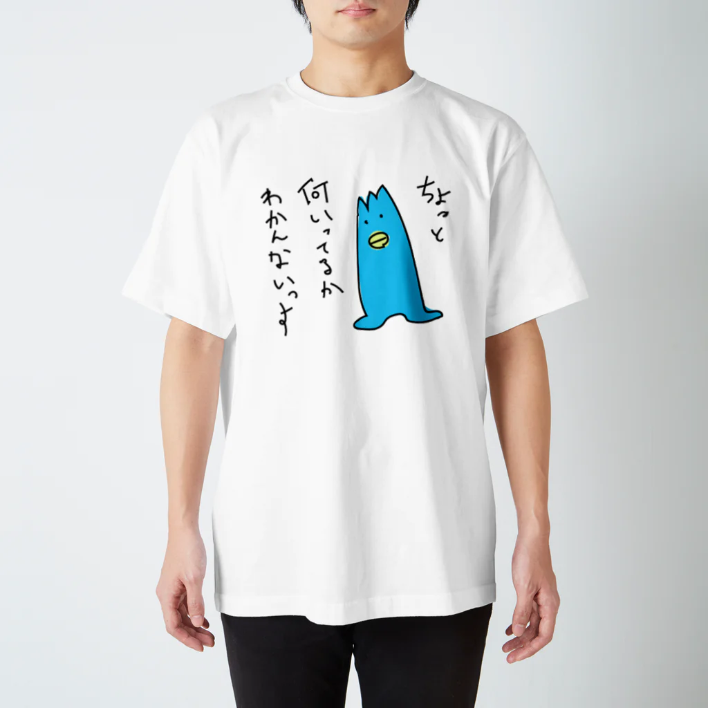 トキのちょっと何いってるかわかんないっす スタンダードTシャツ