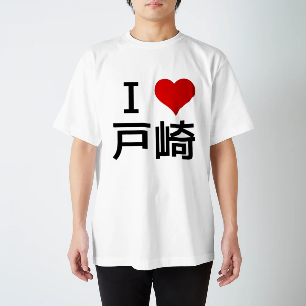 競馬ショップ【アギョウ支店】のI LOVE 戸崎 Regular Fit T-Shirt