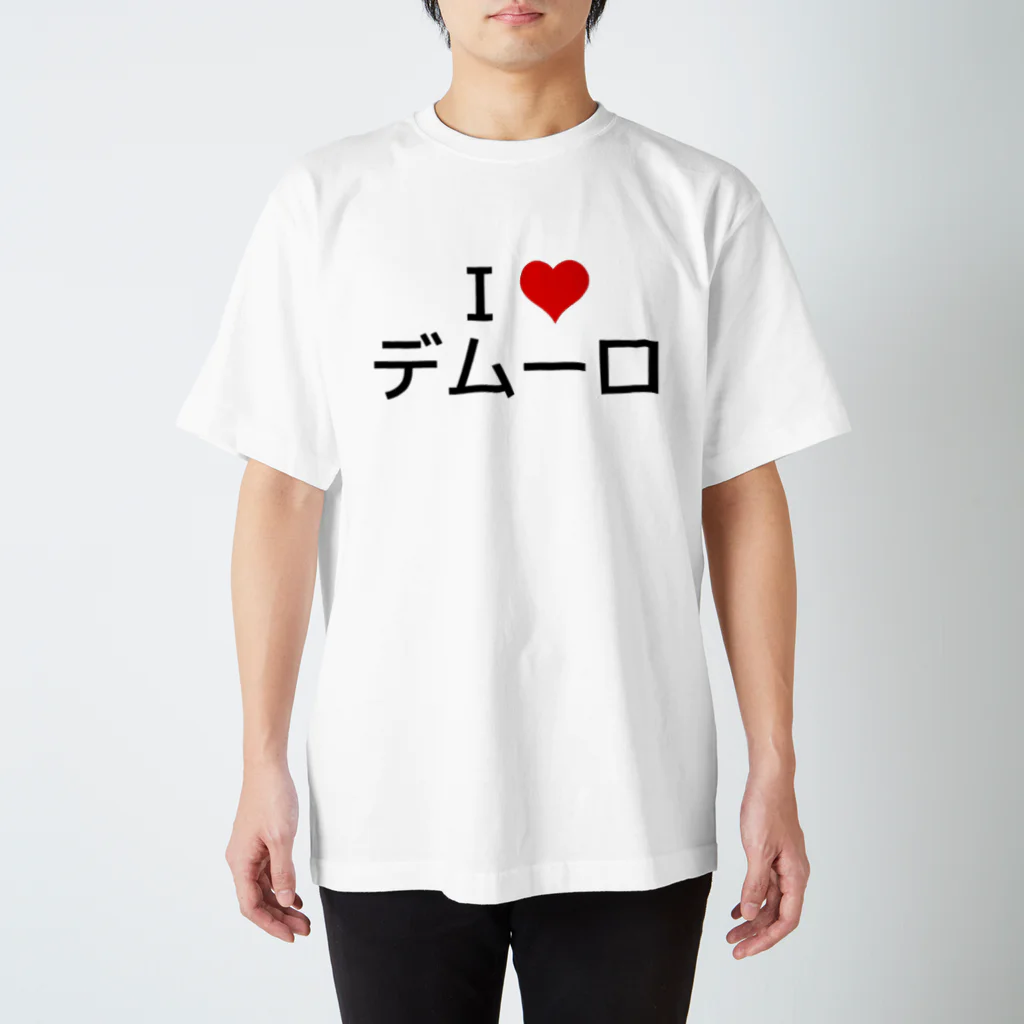 競馬ショップ【アギョウ支店】のI LOVE デムーロ Regular Fit T-Shirt