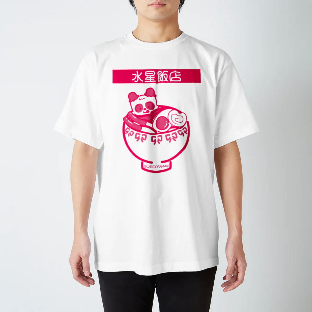 SUSEONG1991の水星飯店 赤 スタンダードTシャツ