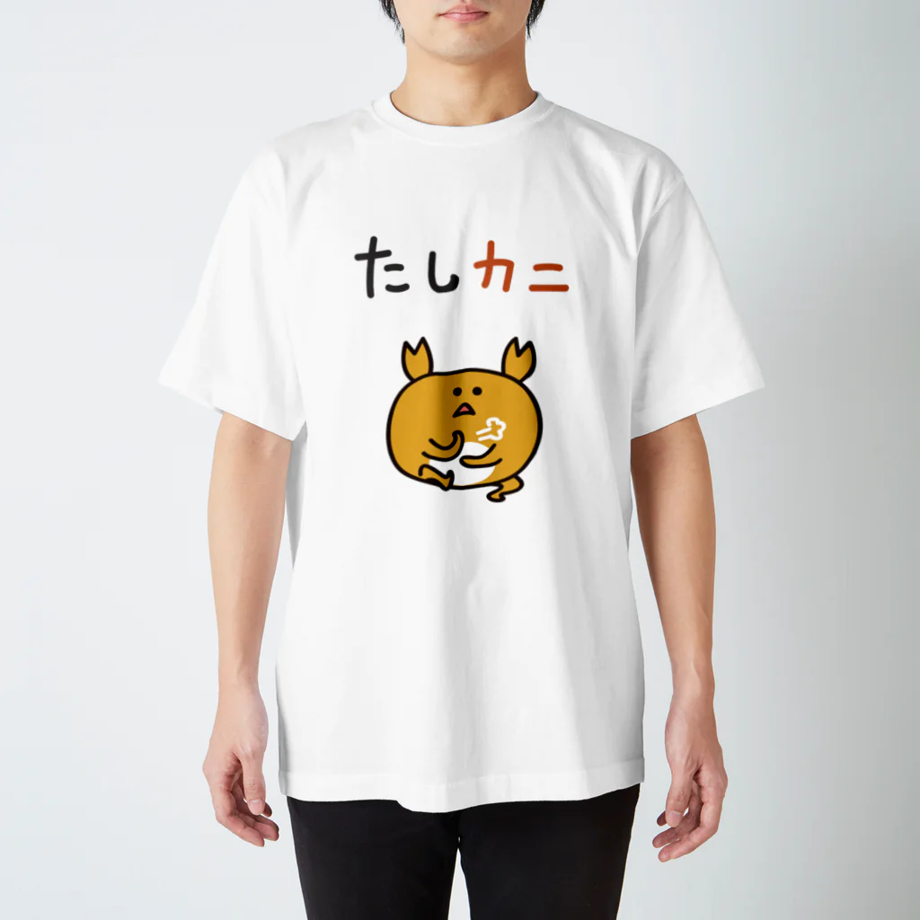 ただとま屋のたしかなカニ蔵 スタンダードTシャツ