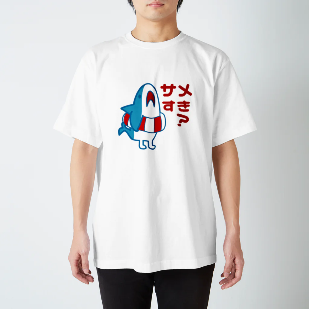 うにくのサメすき？ Regular Fit T-Shirt