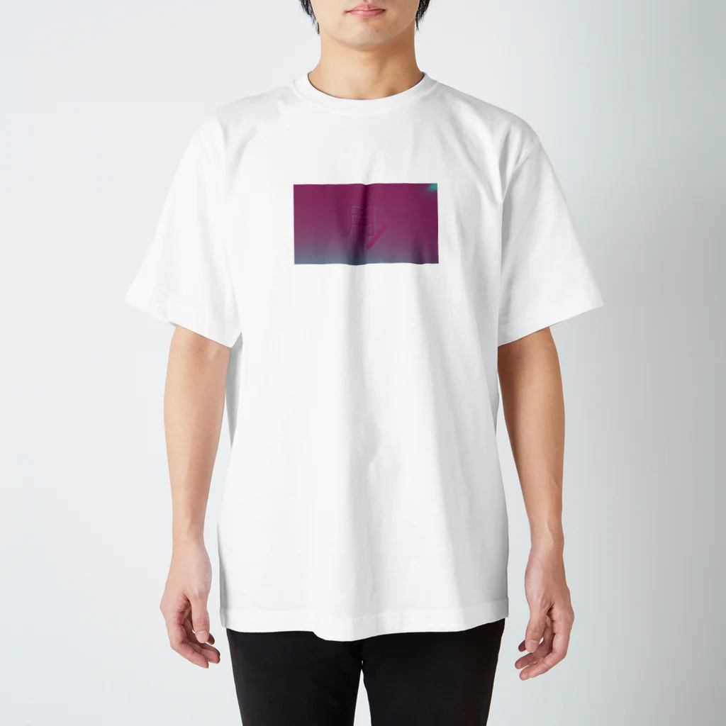 中山綿棒の工房の何月でも使える「9月」のグッズ Regular Fit T-Shirt