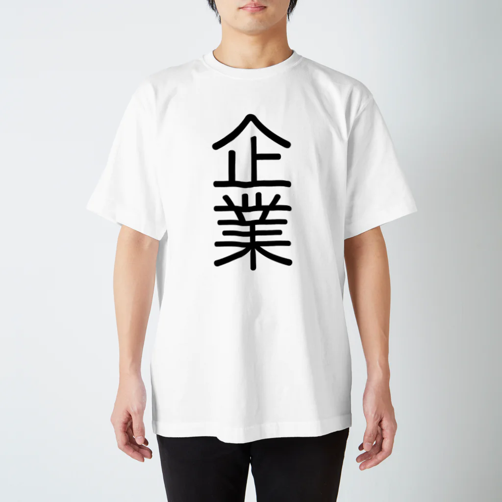 関西脳(Kansai Brain)の企業(WH) Regular Fit T-Shirt