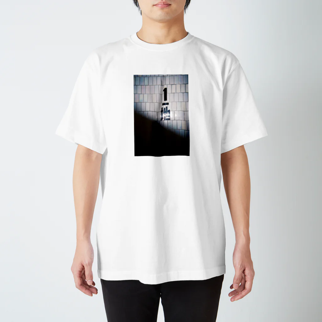 キリトルの地下1階 Regular Fit T-Shirt