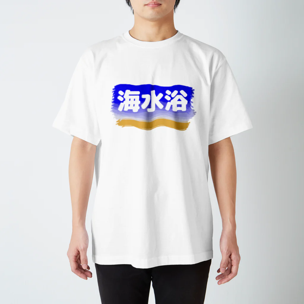 【公式】USJDM.netの海水浴 スタンダードTシャツ