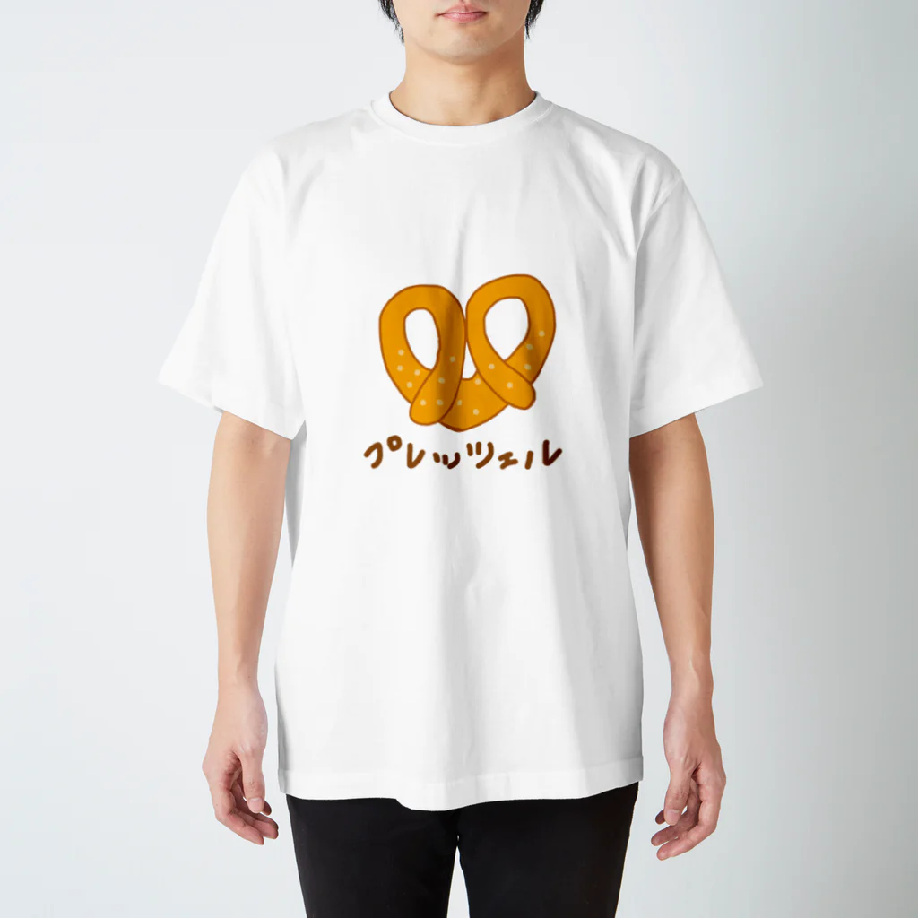 もちくまの小さなお店のプレッツェルさん スタンダードTシャツ