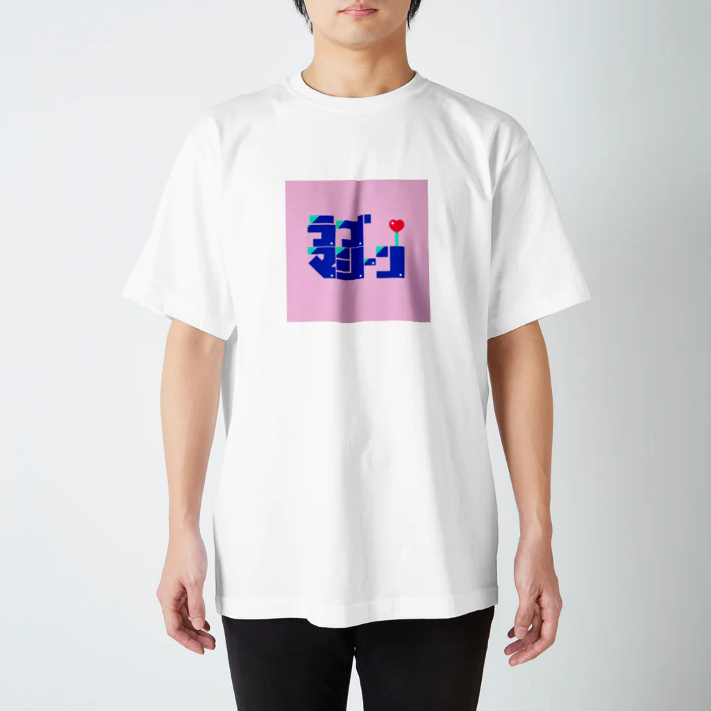 inrgirlfriendのラブマシーン スタンダードTシャツ