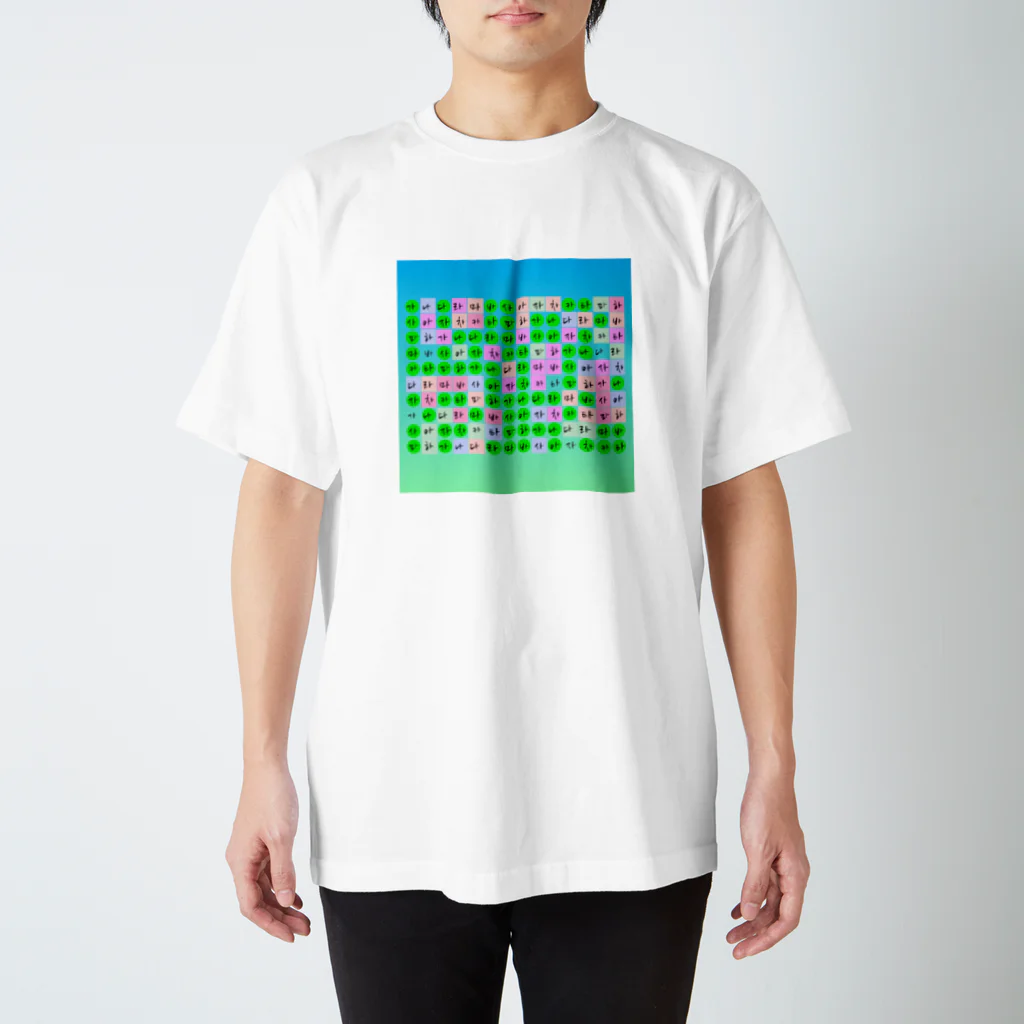 LalaHangeulのかなだらまばさ　グリーン(グラデーションバック スタンダードTシャツ