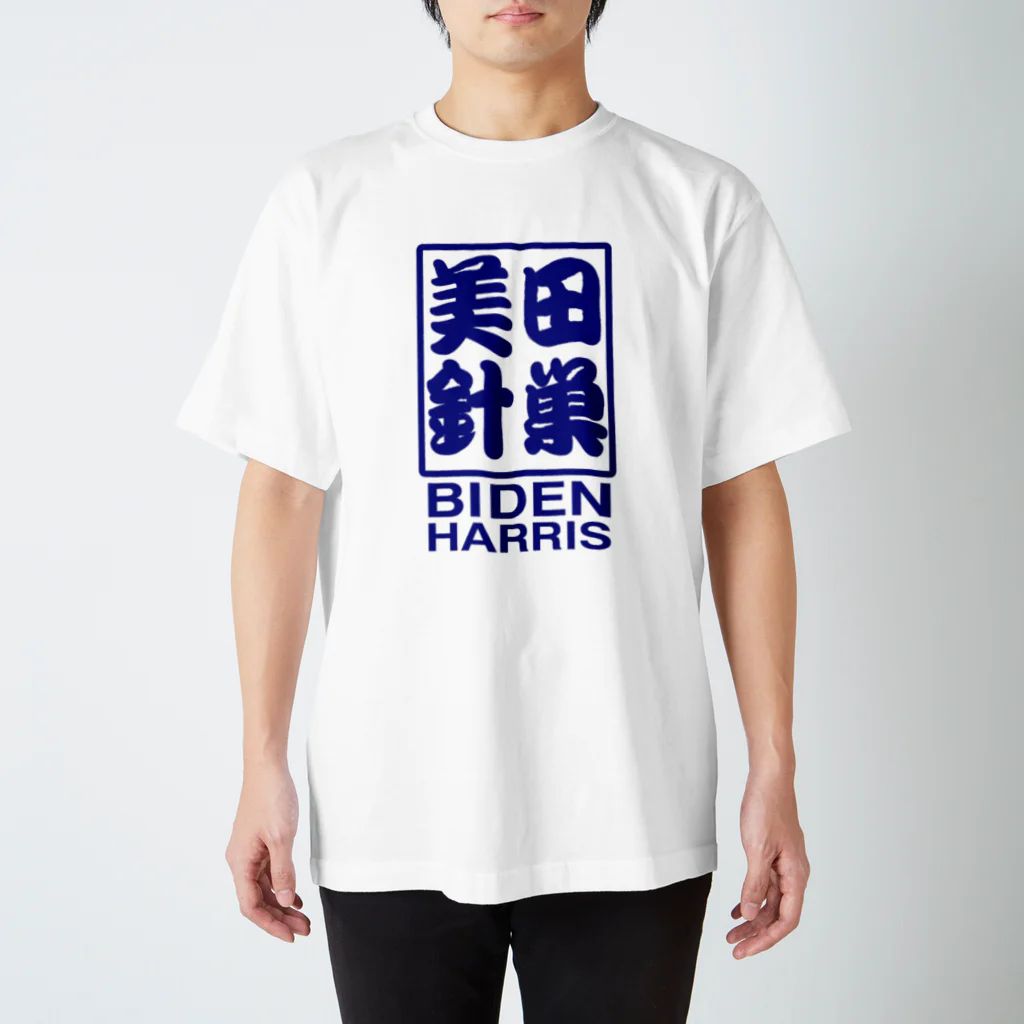 abのBIDEN HARRIS　美田針巣 スタンダードTシャツ