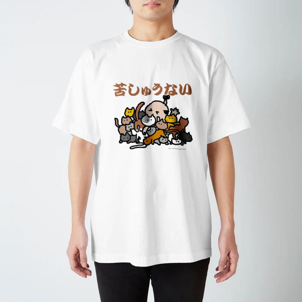 如月芳美のよんよん丸（苦しゅうない） スタンダードTシャツ